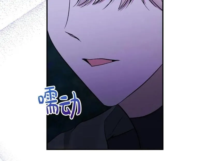 恶女公爵的真面目,第78话 可疑的花,第2张