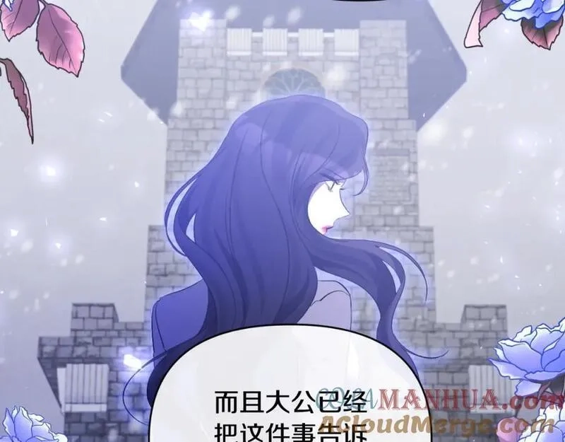 恶女公爵的真面目,第78话 可疑的花,第25张