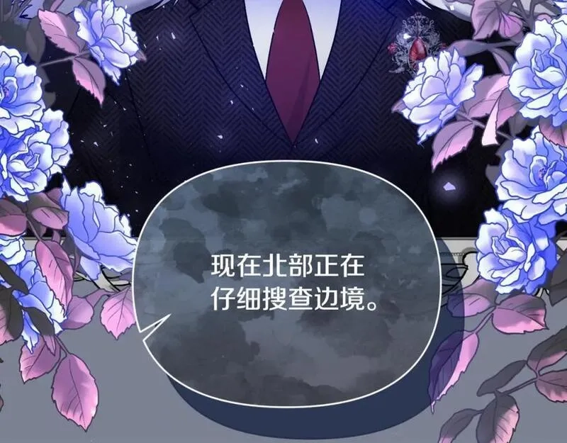 恶女公爵的真面目,第78话 可疑的花,第27张