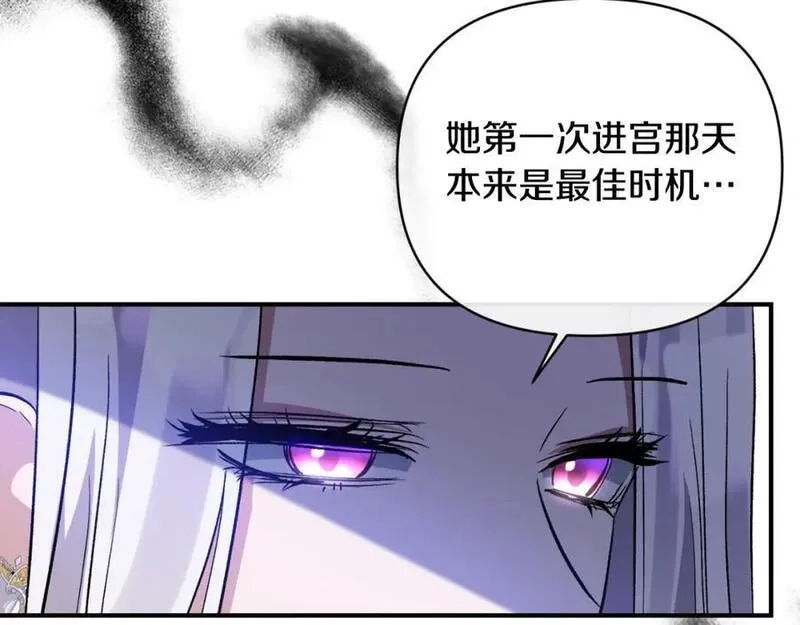 恶女公爵的真面目,第78话 可疑的花,第34张