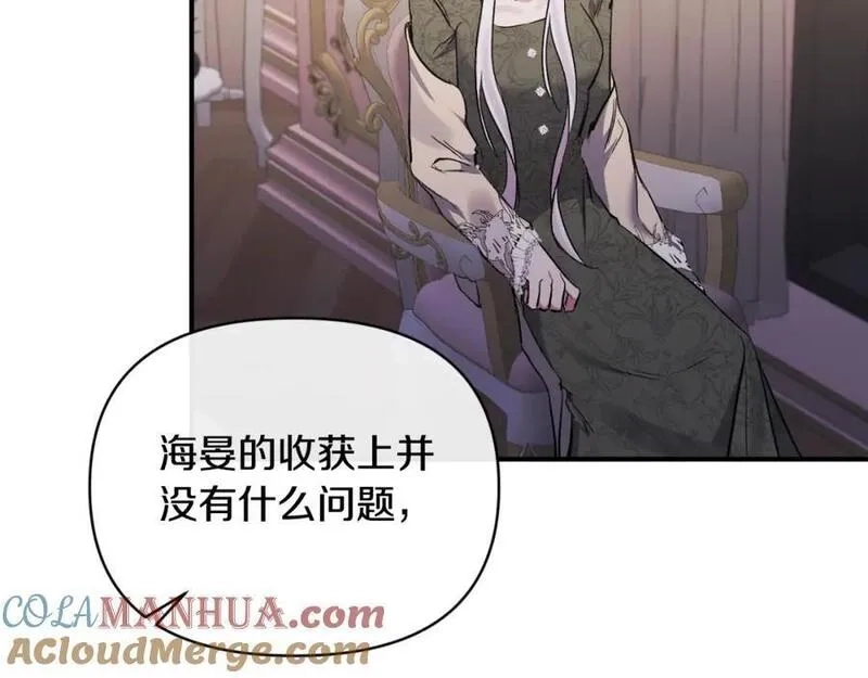恶女公爵的真面目,第78话 可疑的花,第37张