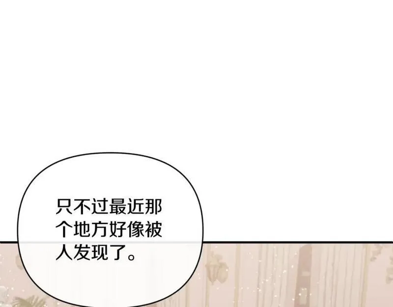 恶女公爵的真面目,第78话 可疑的花,第39张