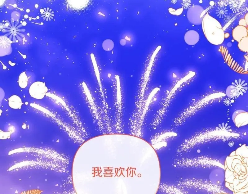 恶女公爵的真面目,第78话 可疑的花,第4张