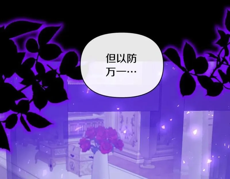 恶女公爵的真面目,第78话 可疑的花,第47张