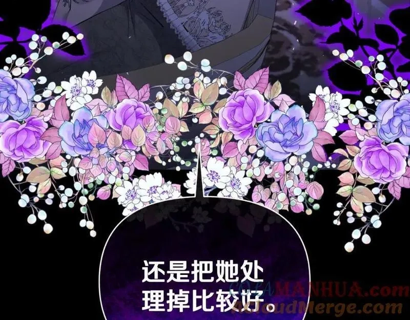 恶女公爵的真面目,第78话 可疑的花,第49张