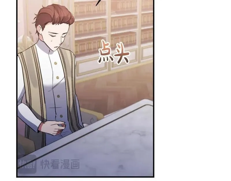 恶女公爵的真面目,第78话 可疑的花,第52张