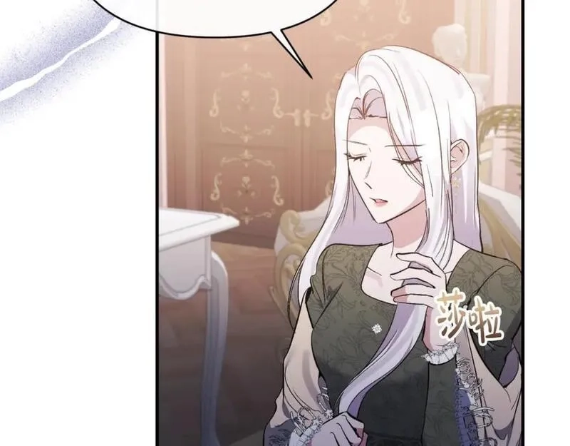 恶女公爵的真面目,第78话 可疑的花,第56张