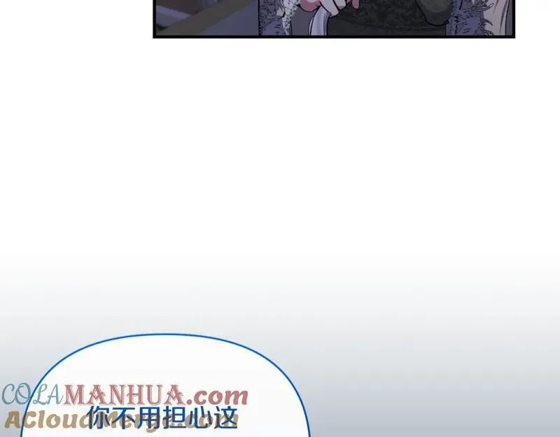恶女公爵的真面目,第78话 可疑的花,第57张