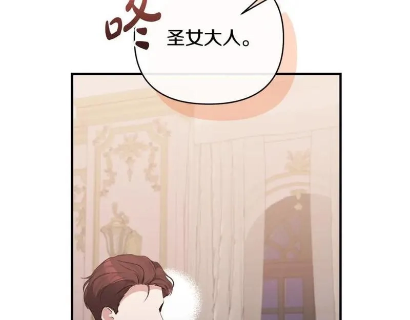 恶女公爵的真面目,第78话 可疑的花,第60张