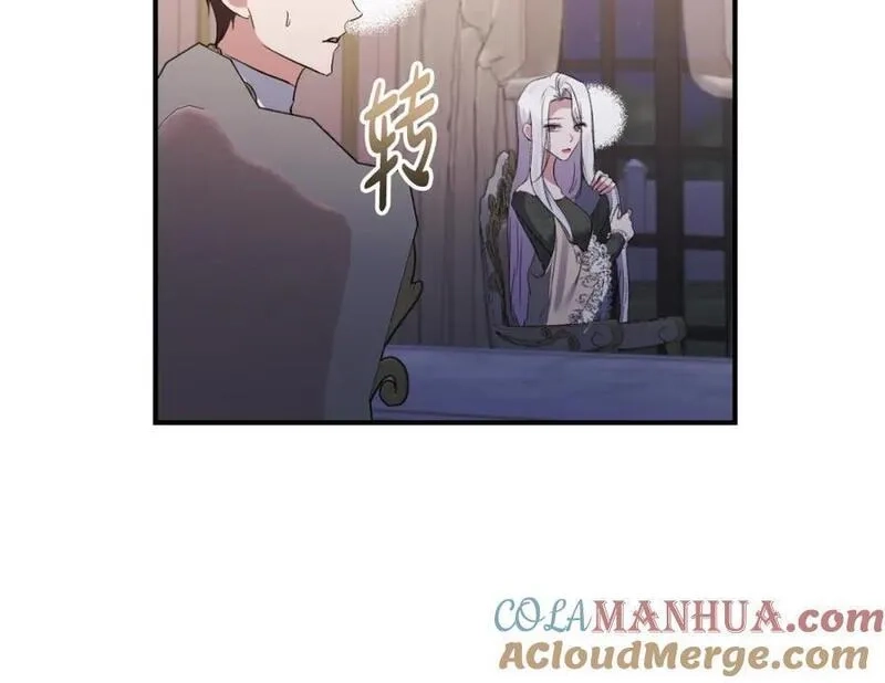 恶女公爵的真面目,第78话 可疑的花,第61张