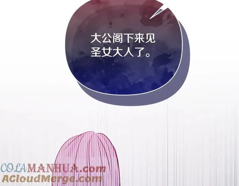 恶女公爵的真面目,第78话 可疑的花,第65张