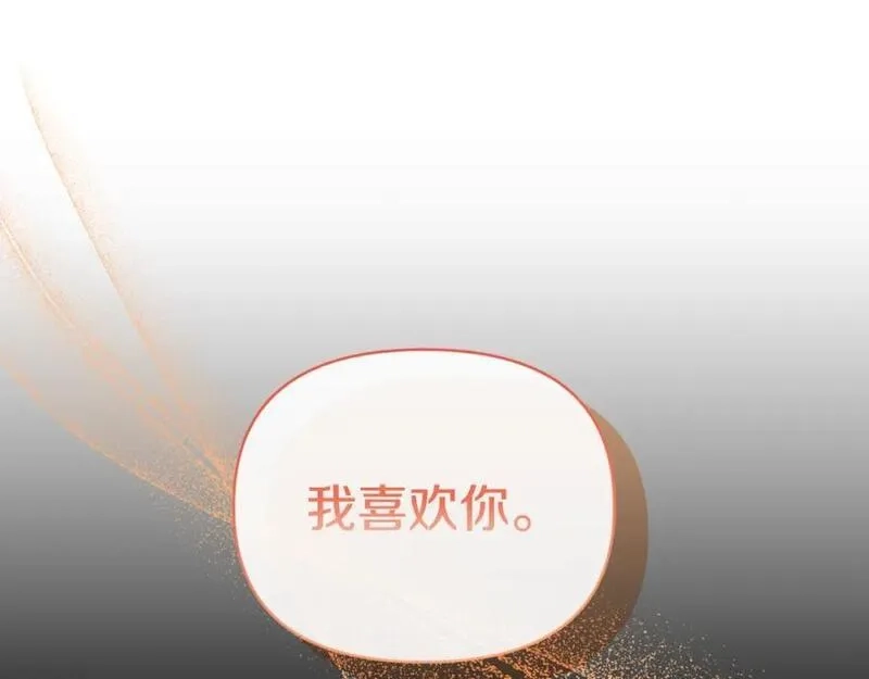 恶女公爵的真面目,第78话 可疑的花,第75张