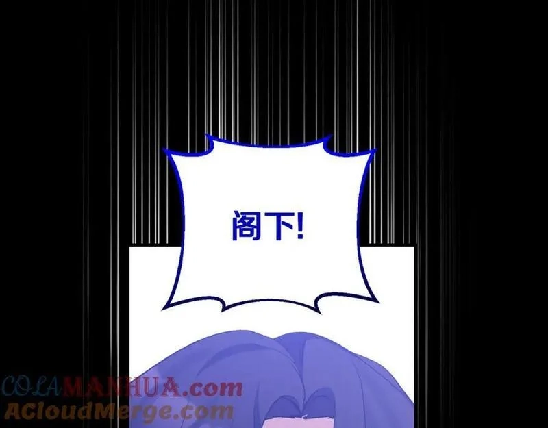 恶女公爵的真面目,第78话 可疑的花,第81张