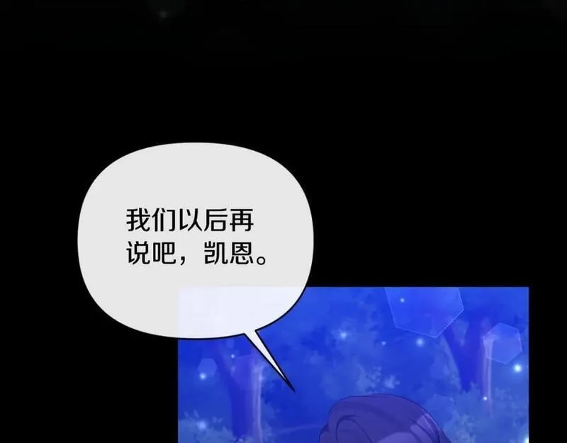 恶女公爵的真面目,第78话 可疑的花,第87张
