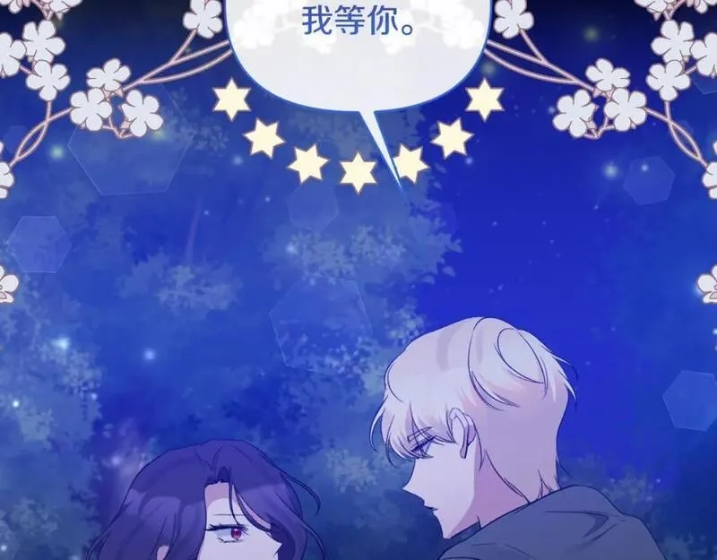 恶女公爵的真面目,第78话 可疑的花,第91张