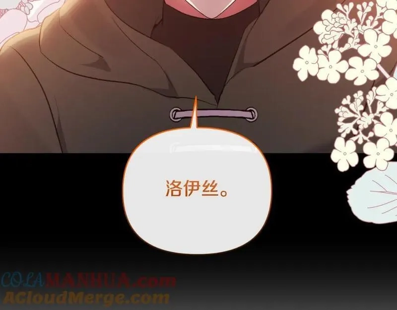 恶女公爵的真面目,第78话 可疑的花,第97张