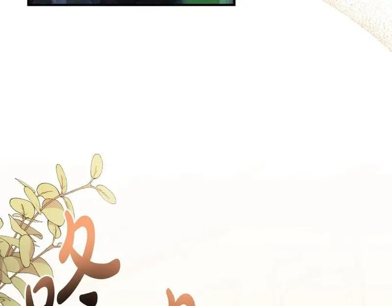 恶女公爵的真面目,第81话 调查毒草来源,第104张