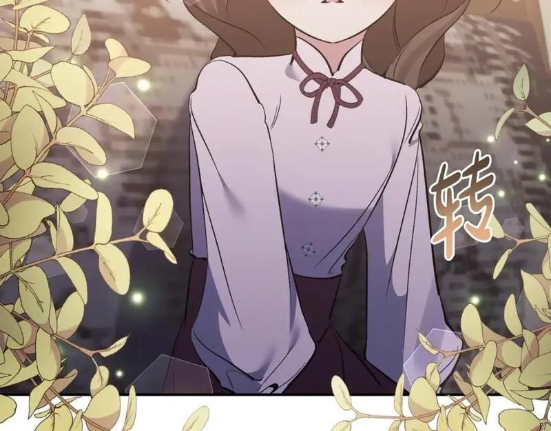 恶女公爵的真面目,第81话 调查毒草来源,第106张
