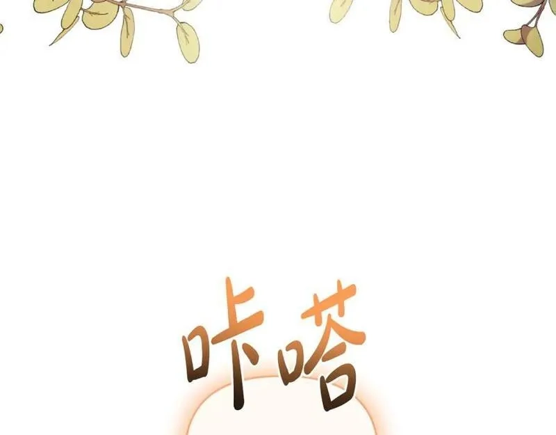 恶女公爵的真面目,第81话 调查毒草来源,第107张