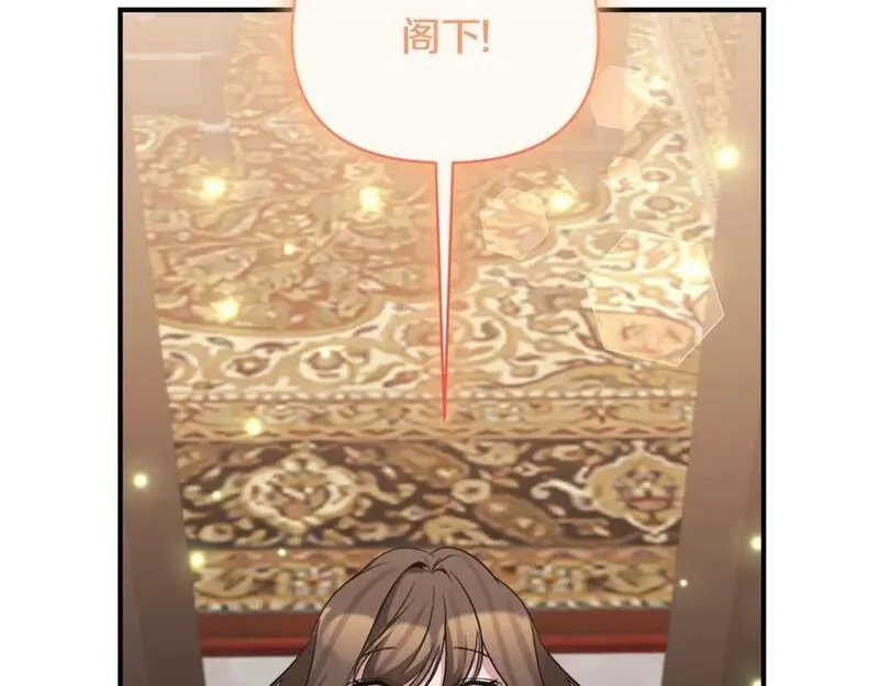 恶女公爵的真面目,第81话 调查毒草来源,第108张