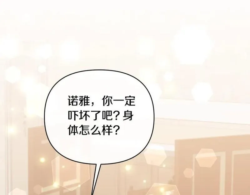 恶女公爵的真面目,第81话 调查毒草来源,第112张