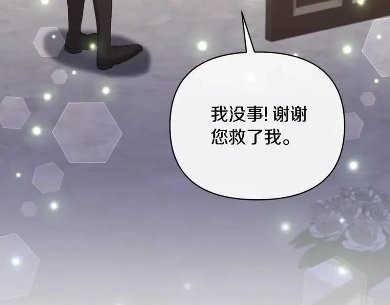 恶女公爵的真面目,第81话 调查毒草来源,第114张