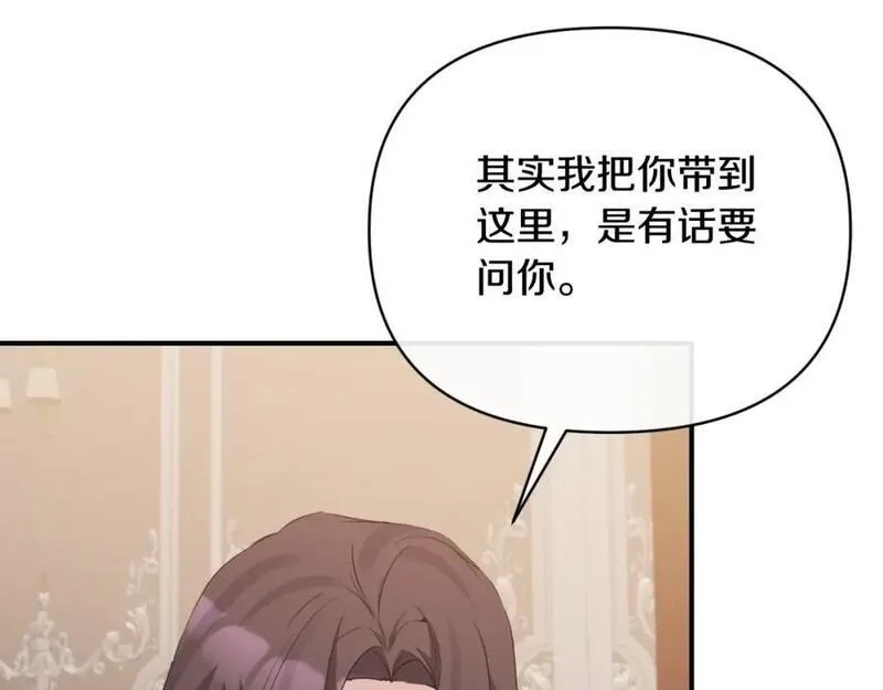 恶女公爵的真面目,第81话 调查毒草来源,第116张