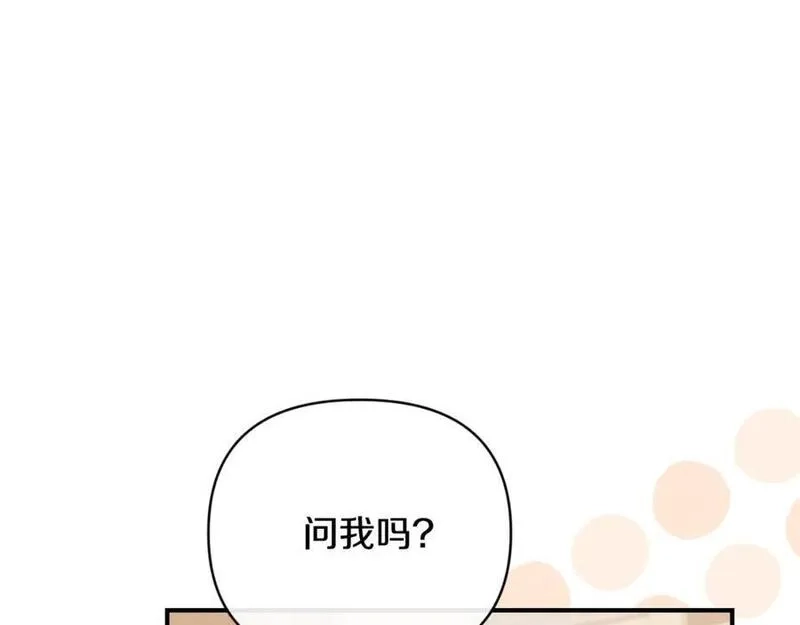 恶女公爵的真面目,第81话 调查毒草来源,第118张