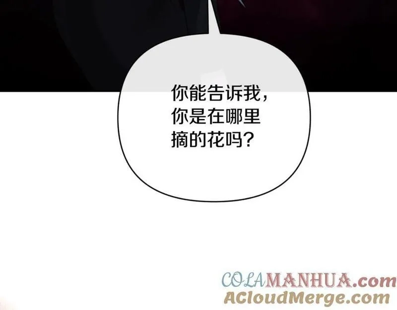 恶女公爵的真面目,第81话 调查毒草来源,第125张