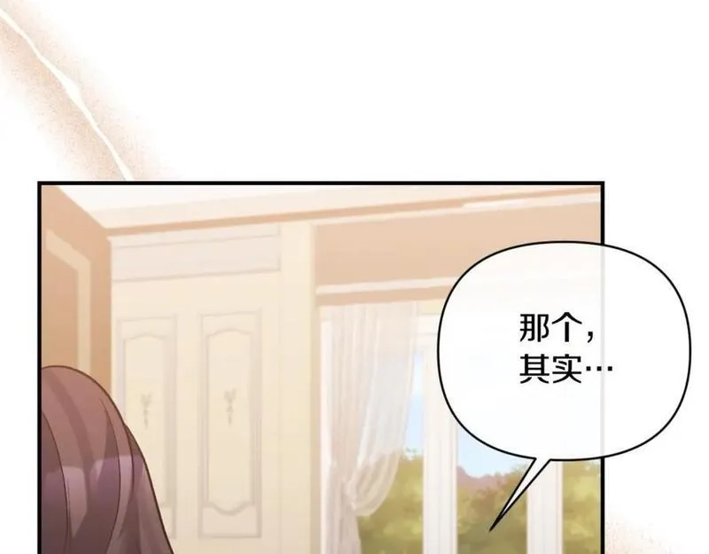 恶女公爵的真面目,第81话 调查毒草来源,第126张