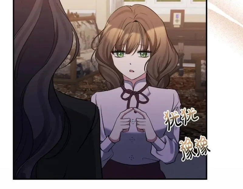 恶女公爵的真面目,第81话 调查毒草来源,第127张