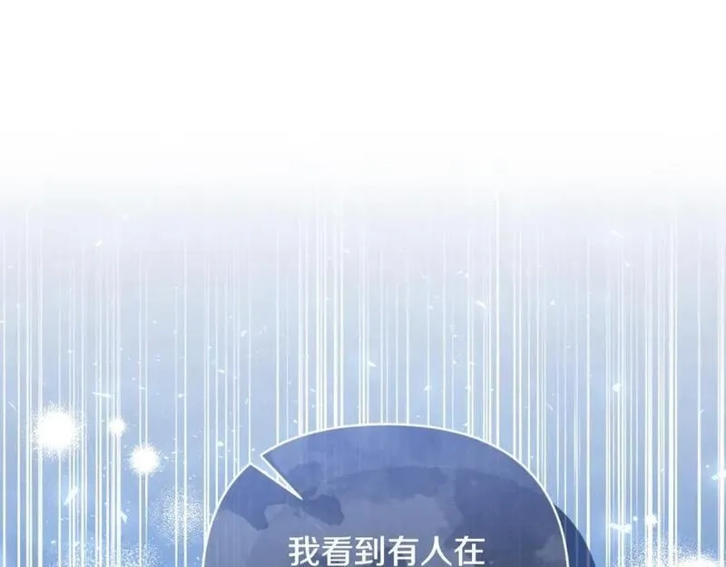 恶女公爵的真面目,第81话 调查毒草来源,第128张