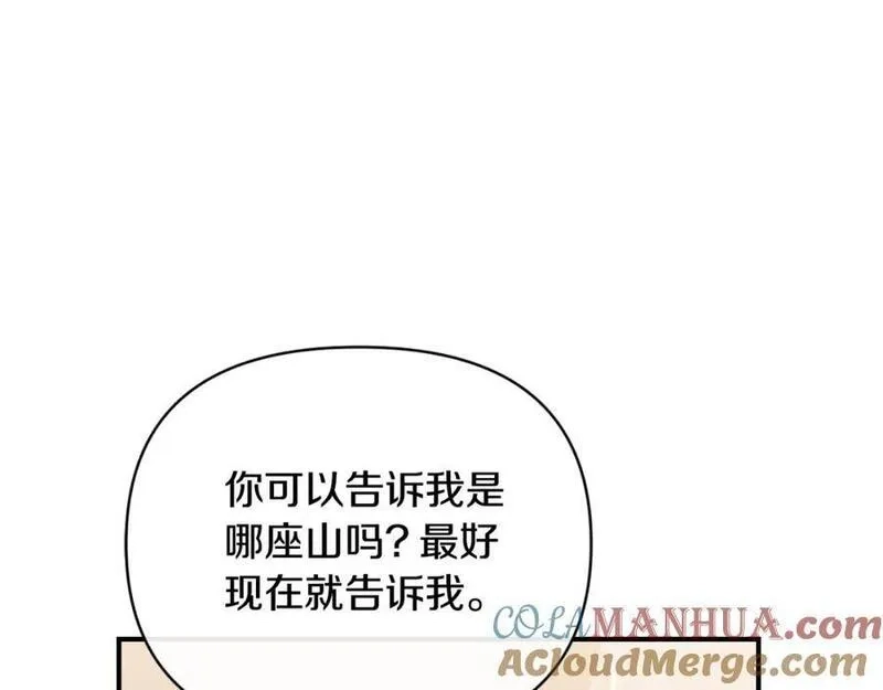 恶女公爵的真面目,第81话 调查毒草来源,第133张
