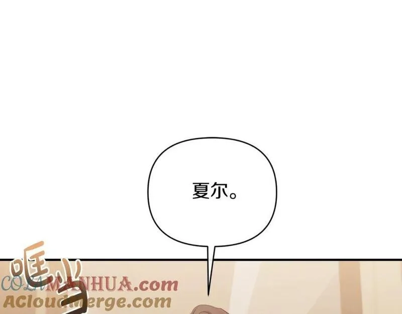 恶女公爵的真面目,第81话 调查毒草来源,第145张