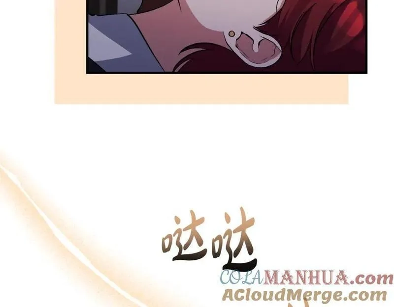 恶女公爵的真面目,第81话 调查毒草来源,第149张
