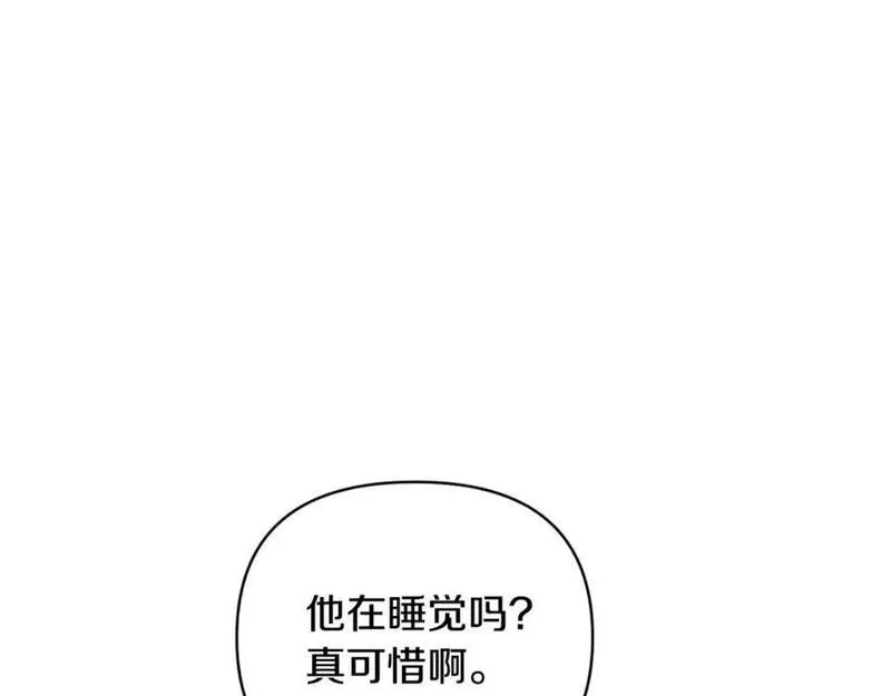 恶女公爵的真面目,第81话 调查毒草来源,第151张
