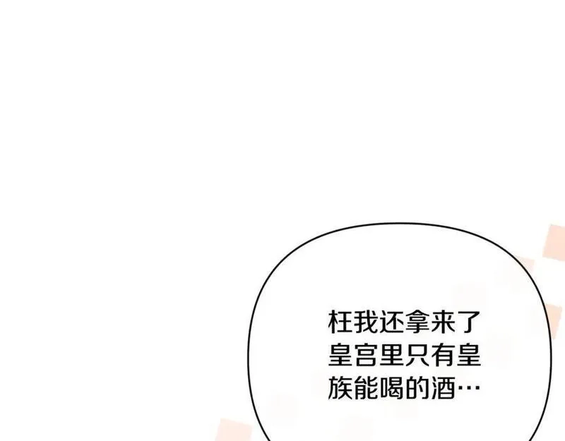 恶女公爵的真面目,第81话 调查毒草来源,第155张