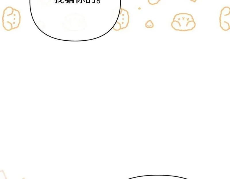 恶女公爵的真面目,第81话 调查毒草来源,第160张
