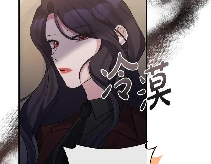 恶女公爵的真面目,第81话 调查毒草来源,第164张