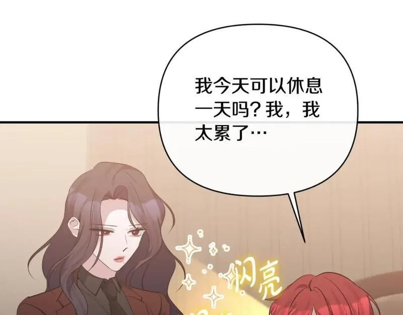 恶女公爵的真面目,第81话 调查毒草来源,第175张