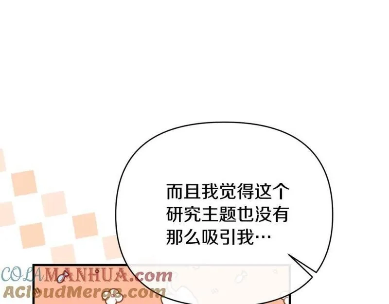恶女公爵的真面目,第81话 调查毒草来源,第177张