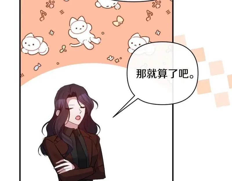 恶女公爵的真面目,第81话 调查毒草来源,第178张