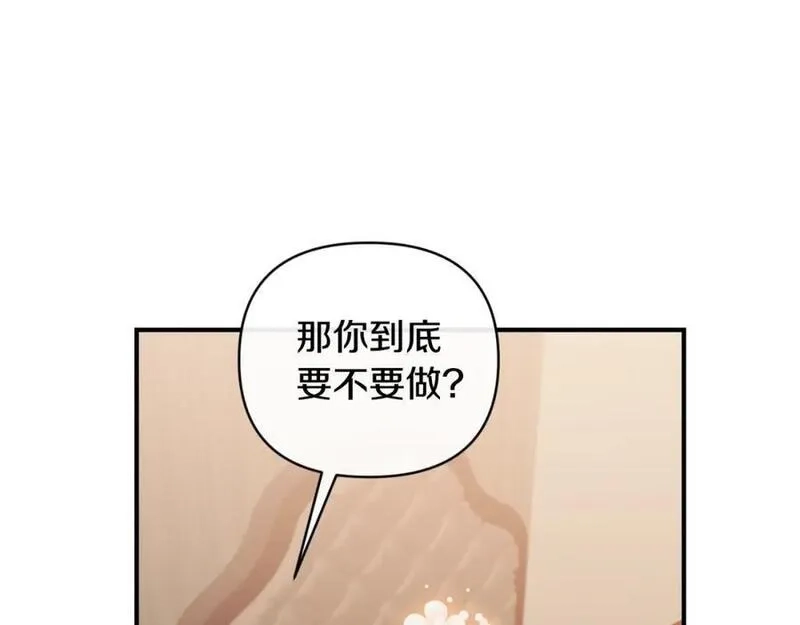 恶女公爵的真面目,第81话 调查毒草来源,第186张