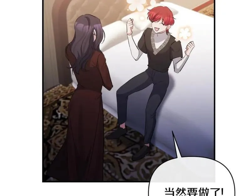 恶女公爵的真面目,第81话 调查毒草来源,第187张