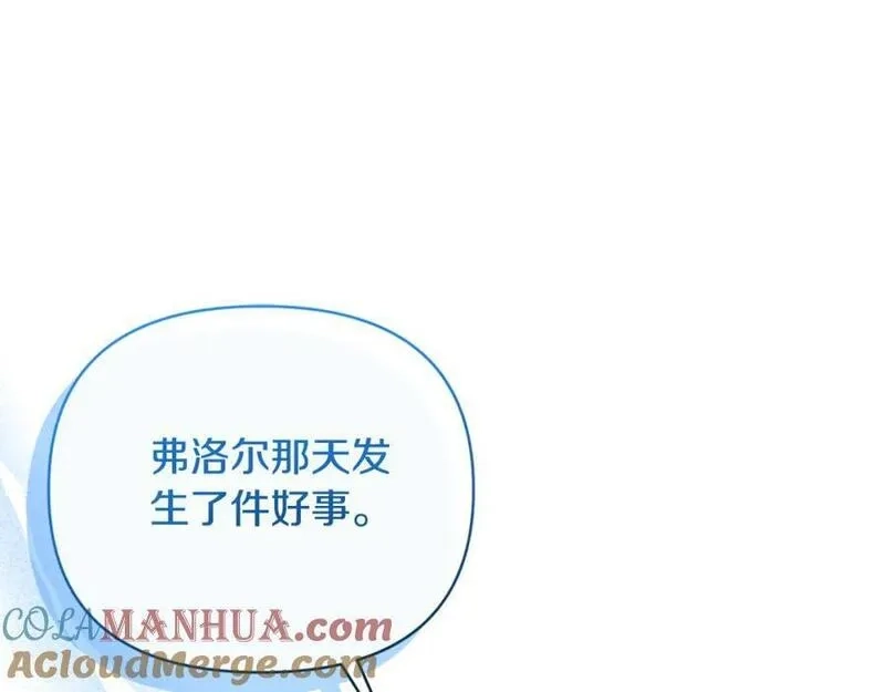 恶女公爵的真面目,第81话 调查毒草来源,第25张