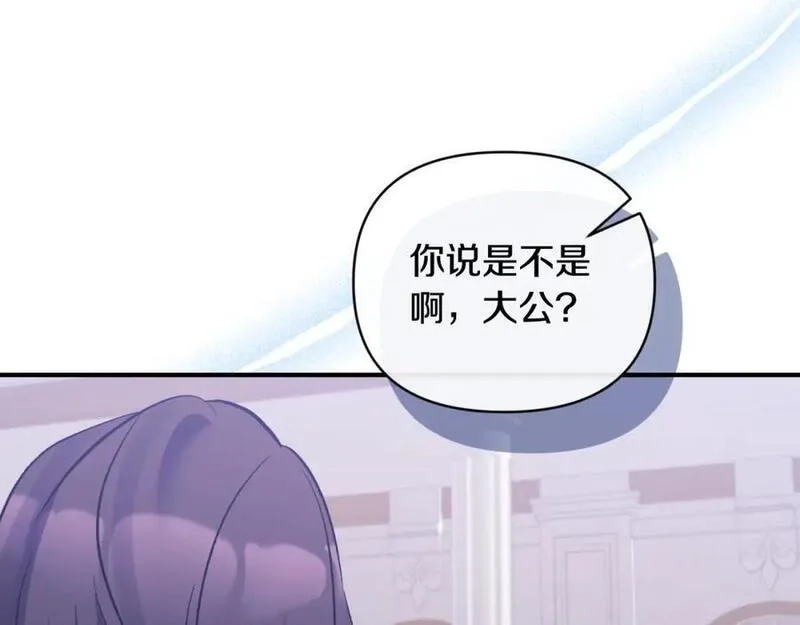 恶女公爵的真面目,第81话 调查毒草来源,第32张