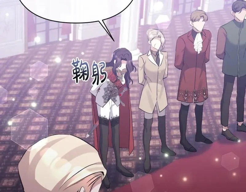 恶女公爵的真面目,第81话 调查毒草来源,第40张