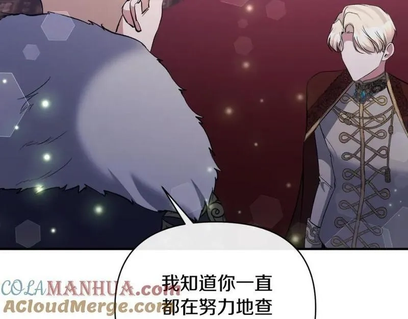 恶女公爵的真面目,第81话 调查毒草来源,第41张