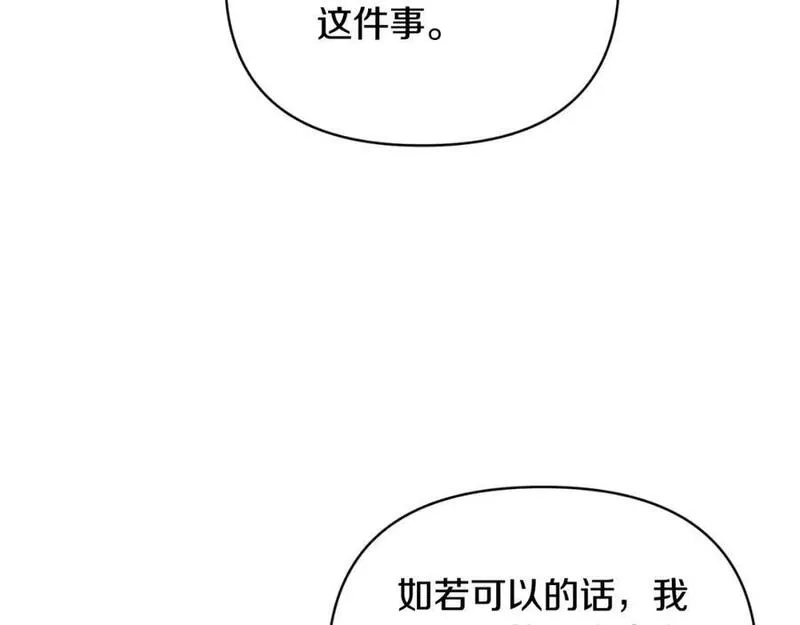 恶女公爵的真面目,第81话 调查毒草来源,第42张
