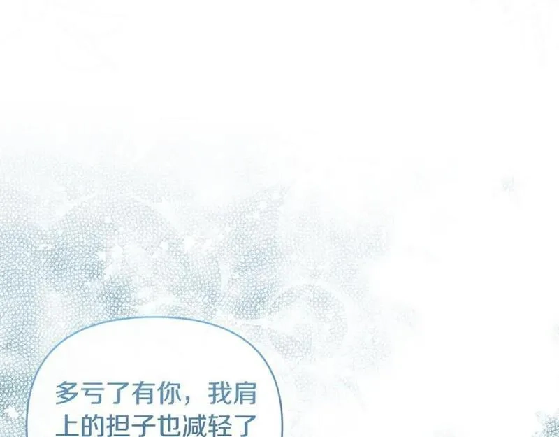 恶女公爵的真面目,第81话 调查毒草来源,第51张